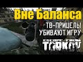 Как "Теплаки" сломали Escape from Tarkov