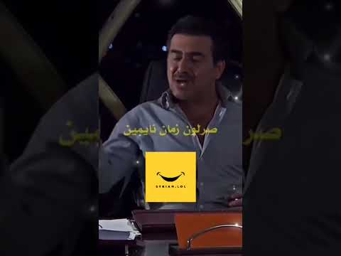 يلا عمو يلا حبيبي شراب حليب و عمول بي بي و نام اؤو