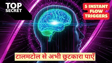 Achieve Peak Focus: The Ultimate Flow Hack Guide (Updated for 2025)