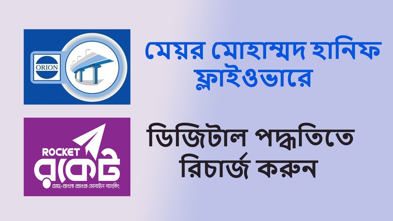 ROCKET Recharge Procedure for RFIDMMHF. YouTube