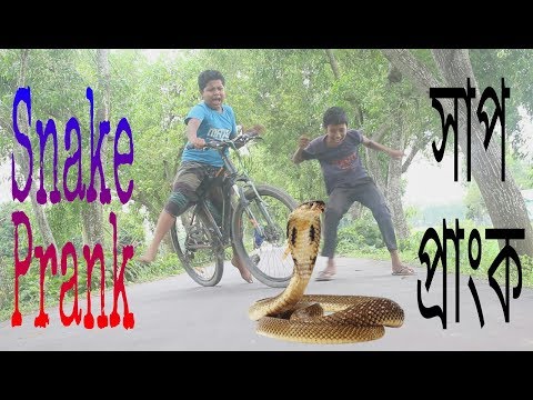 bangla-funny-new-sap-prank-video-2017