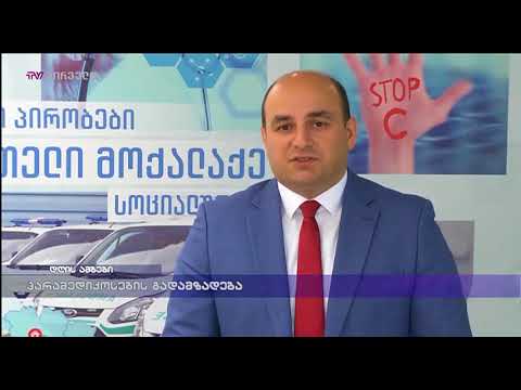 პარამედიკოსების გადამზადება