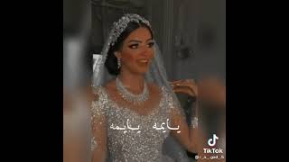 وين المصراتي ❤❤/يايمه يايمه ديريلي شنبير ولبة ❤❤👰👫