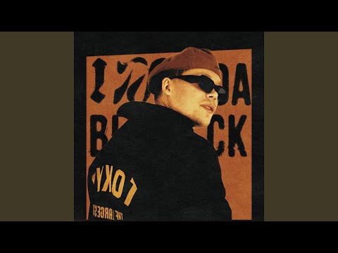 In Da Block auf YouTube ansehen