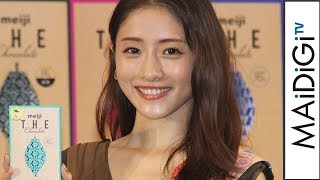 石原さとみ、食の好みが“大人”に変化　ギンナン、からすみが好きに　「明治 ザ・チョコレート」新CM発表会2
