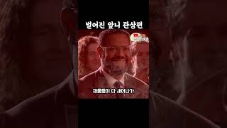 벌어진 앞니  관상 #유머 #관상 #관상 보는 법 #앞니 벌어진 관상 #치아 관상# 치아 큰 관상#이빨 벌어진 관상 #벌어진 앞니 여자  관상#벌어진 앞니 남자 관상#관상학