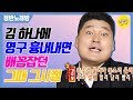 쟁반노래방 2003년 12월 25일 김 하나에 영구 흉내내면 배꼽잡던 그때 그시절 쟁반노래방 2003년 12월 25일 김 하나에 영구 흉내내면 배꼽잡던 그때 그시절