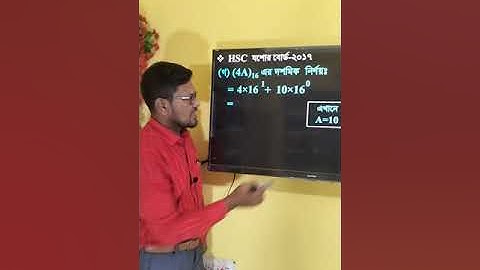 হেক্সাডেসিমেল হতে দশমিক সংখ্যা || HSC ICT Chapter 3 Hexadecimal to decimal || HSC 2023 || HSC 2024