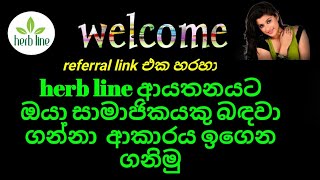 herb line website/How to register in Herb Line/herblain production/herb line/how to registration screenshot 2