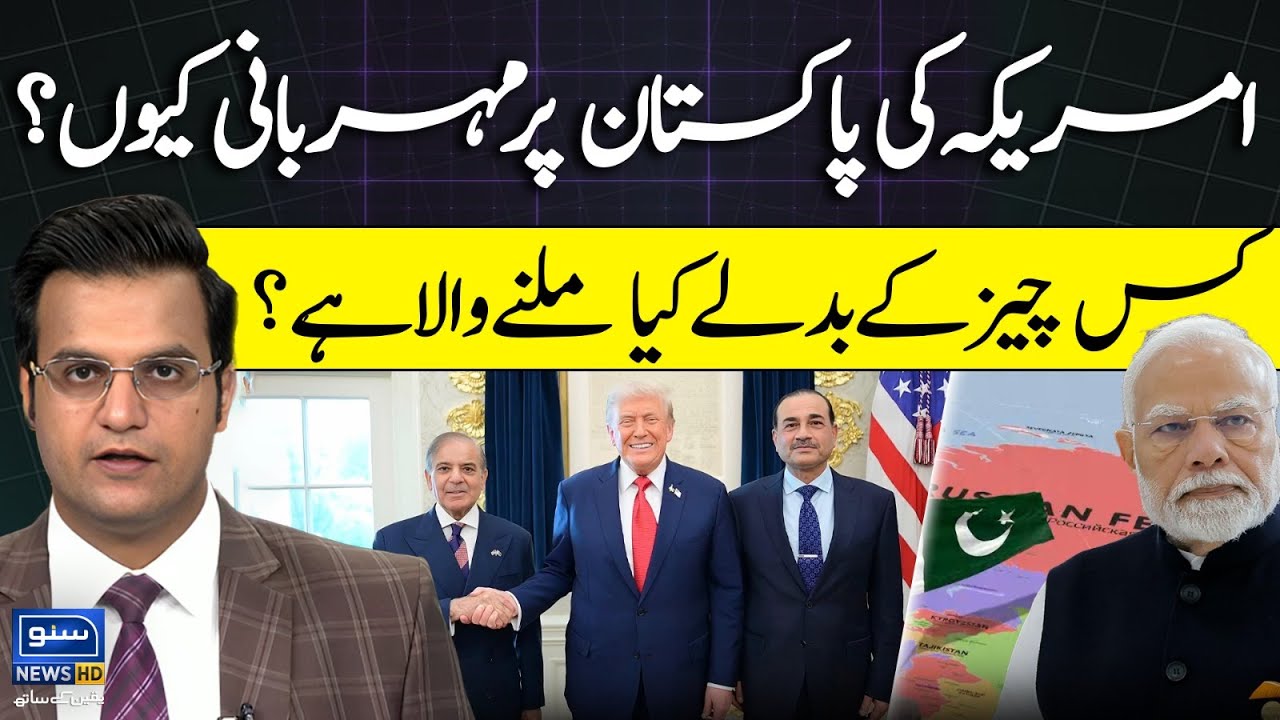 The Strategic Rationale Behind U.S. Engagement with Pakistan | Yasir ...