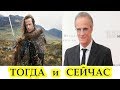 ГОРЕЦ /  Highlander (1986). Актёры фильма ТОГДА и СЕЙЧАС 2017