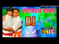 Bhangra Paale Aaja Aaja - Karan Arjun (1995)(Dholki Remix 2017)(Dj Tajuddin