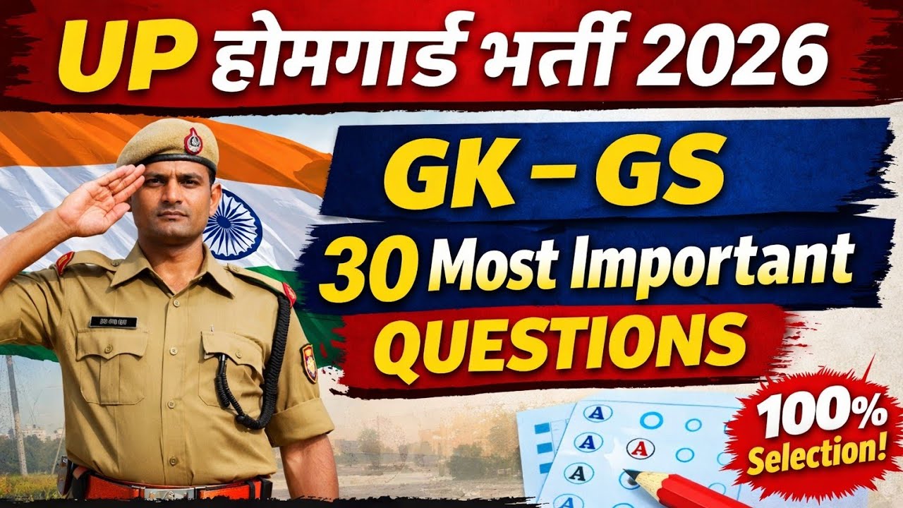UP HOMEGUARD GK CLASS | Most Important Questions | PRACTICE SET | पेपर यही से बनेगा  