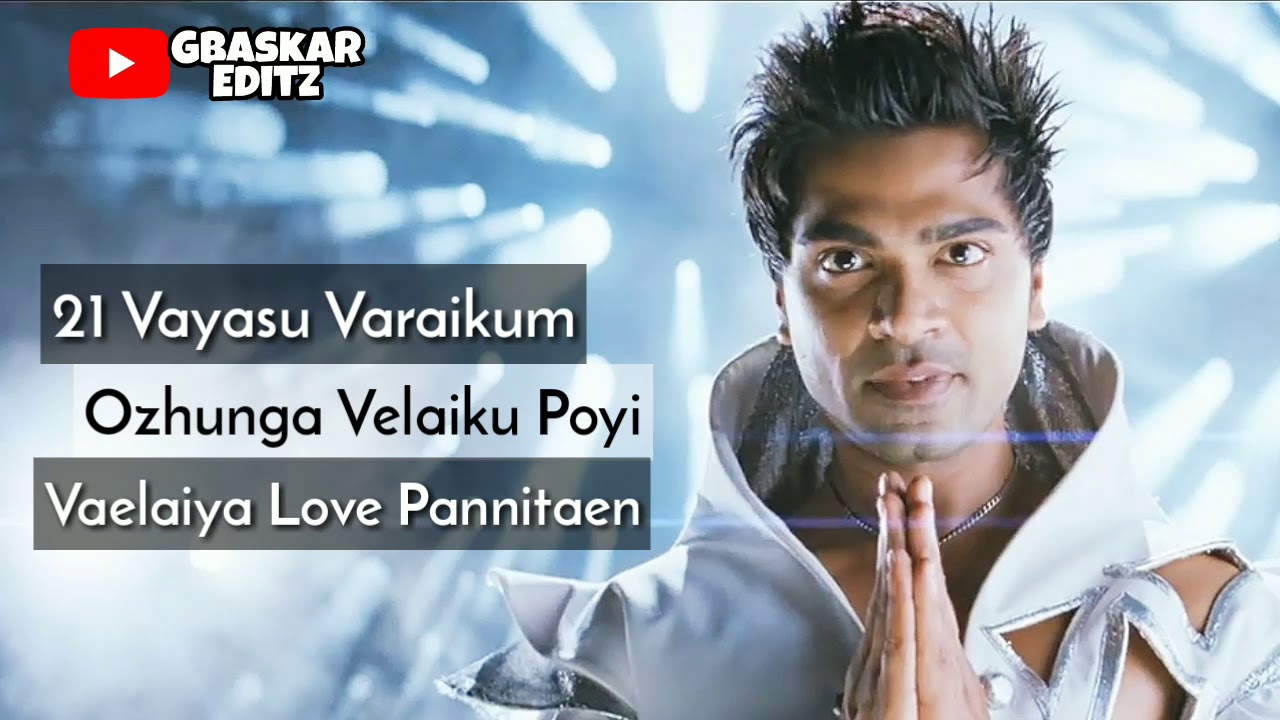 love panlama venama full song love panlama venama full song