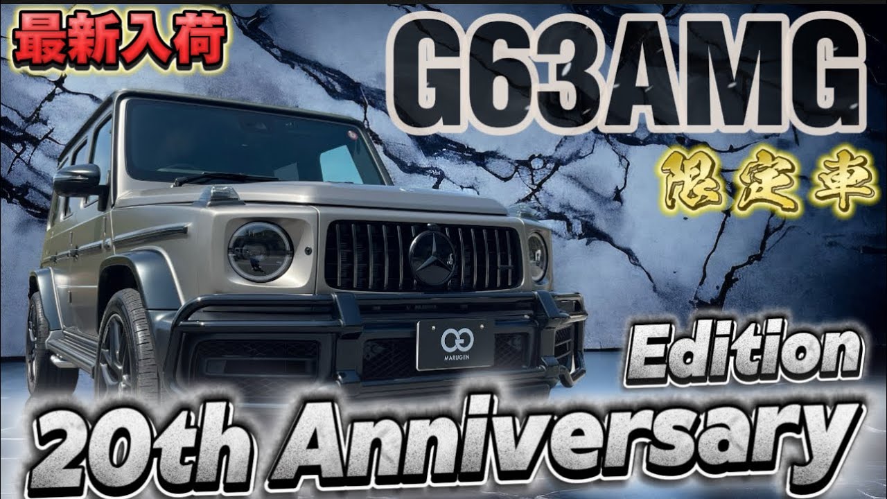 New Arrival] G63 20th Anniversary Edition! Magno Manga Night Gray