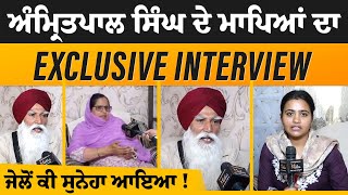 Balwinder Kaur ਅਤੇ Tarsem Singh ਦਾ Khadoor Sahib ਤੋਂ Interview । THE KHALAS TV