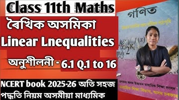 Class 11 Maths Chapter 6(ৰৈখিক অসমিকা)Ex-6.1 assamese medium NCERT book 2025