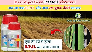 pymax insecticide | Best Agrolife | pymetrozine 50% w.p. | पूरी जानकारी हिंदी में 