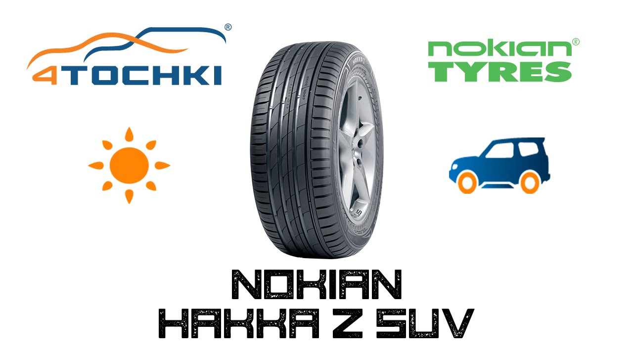 Летняя шина Nokian Hakka Z SUV