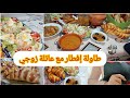 روتين جزائرية في رمضان طاولة إفطار مع عائلة زوجي