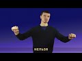 Раздел “Это важно“. Видеокурс жестового языка “Давайте знакомиться“