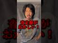 【shorts】査定額に納得できず店員にキレる客 #ポケカ #ポケモンカード #pokemoncards