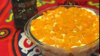 Healthy Konafa هنخس وهناكل أحلى وألذ كنافة بالمانجو. وصفة أشهر المحلات وعلى ضمانتى والطعم ولا أشهى