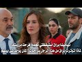 مسلسل ورود وذنوب الحلقة 7 اعلان 2 مترجم براق تريد طرد زينب وسراحات يمنعها وداعا جيهان 