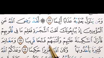 برنامج إعراب القرآن الكريم سورة الفتح آية ( 18)