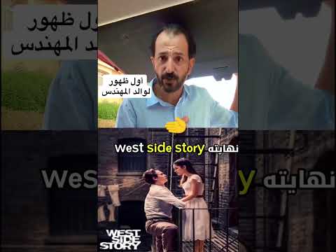 أول ظهور لوالد المهندس كنت أن يكون ابني ناجح ا كحمو بيكا لكيه للأسف أصبح مهندسا  