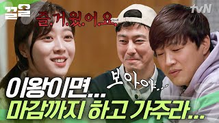 어사장즈는 여기 있어, 보아는 갈 거야😐  차태현, 조인성은 조보아와 함께 갈 수 없습니다 | 어쩌다사장