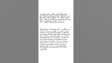 تفسير سوره ت البقره ئايه ت ٩٦ Tafsir Sorat Al Baqara Ayat 96 قورئان Quran سورة البقرة 