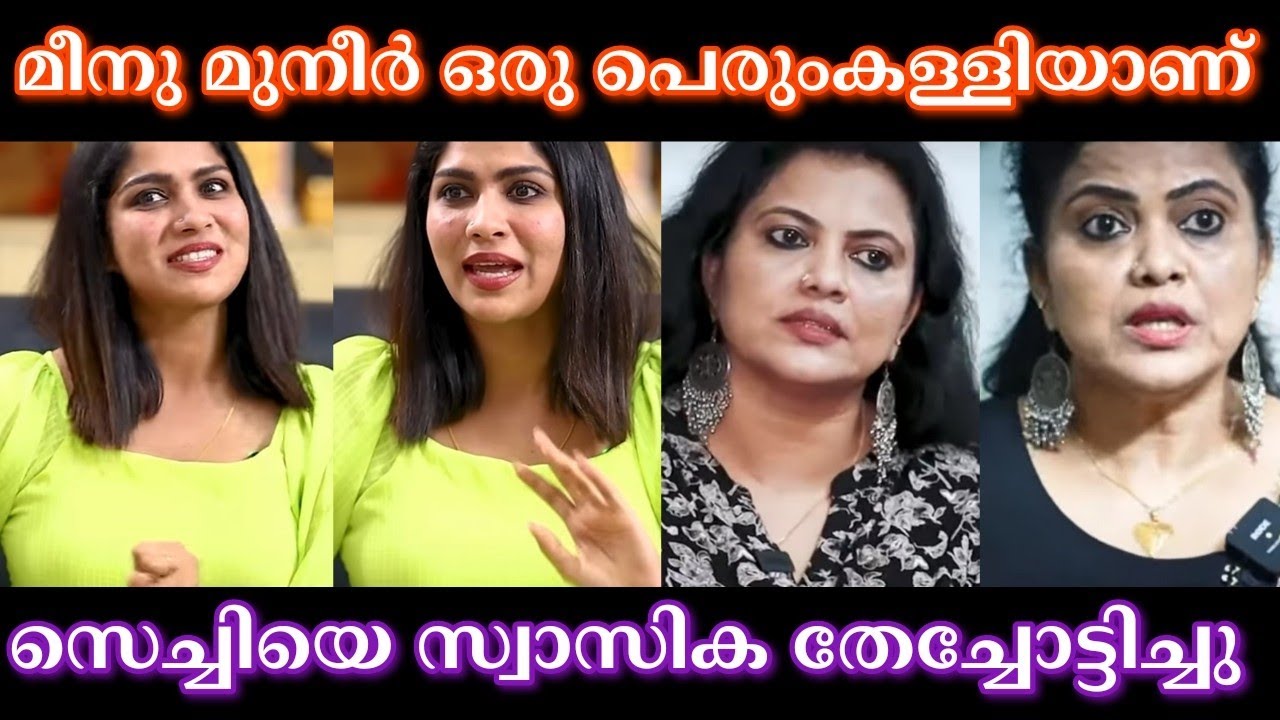 SWASIKA VIJAY INTERVIEW TROLL | TROLL MALAYALAM