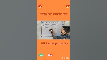 simplification  me sikko ki sankhya  gyat karne ka trick #shortviral #maths