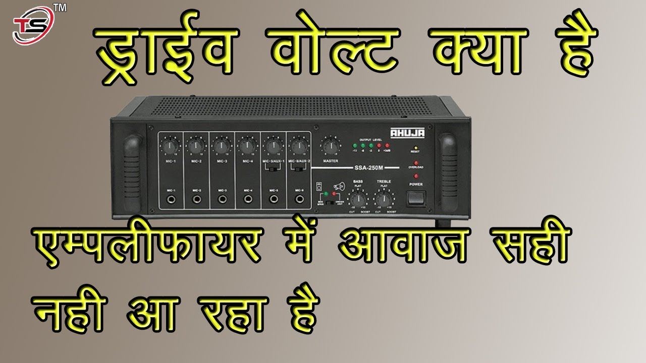 How To Check Drive Volt and set from Driver Board || TSkorba