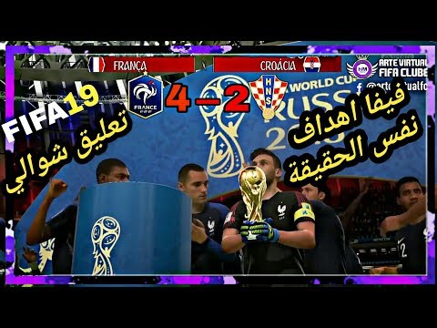 فيديو: كأس العالم FIFA: كيف كانت مباراة الإكوادور - فرنسا