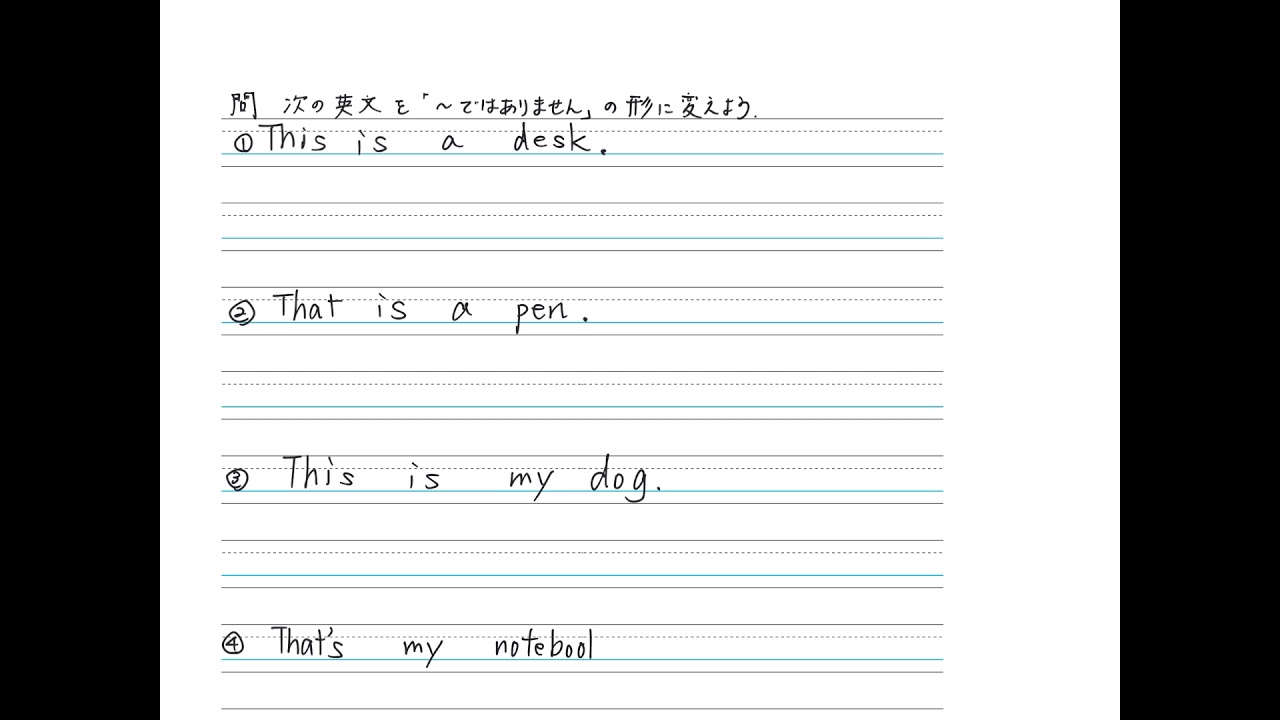 小学生英語 文法 その6 Youtube