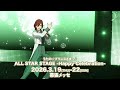 うたの☆プリンスさまっ♪ ALL STAR STAGE -Happy Celebration- // Trailer ≪QUARTET NIGHT ver.≫