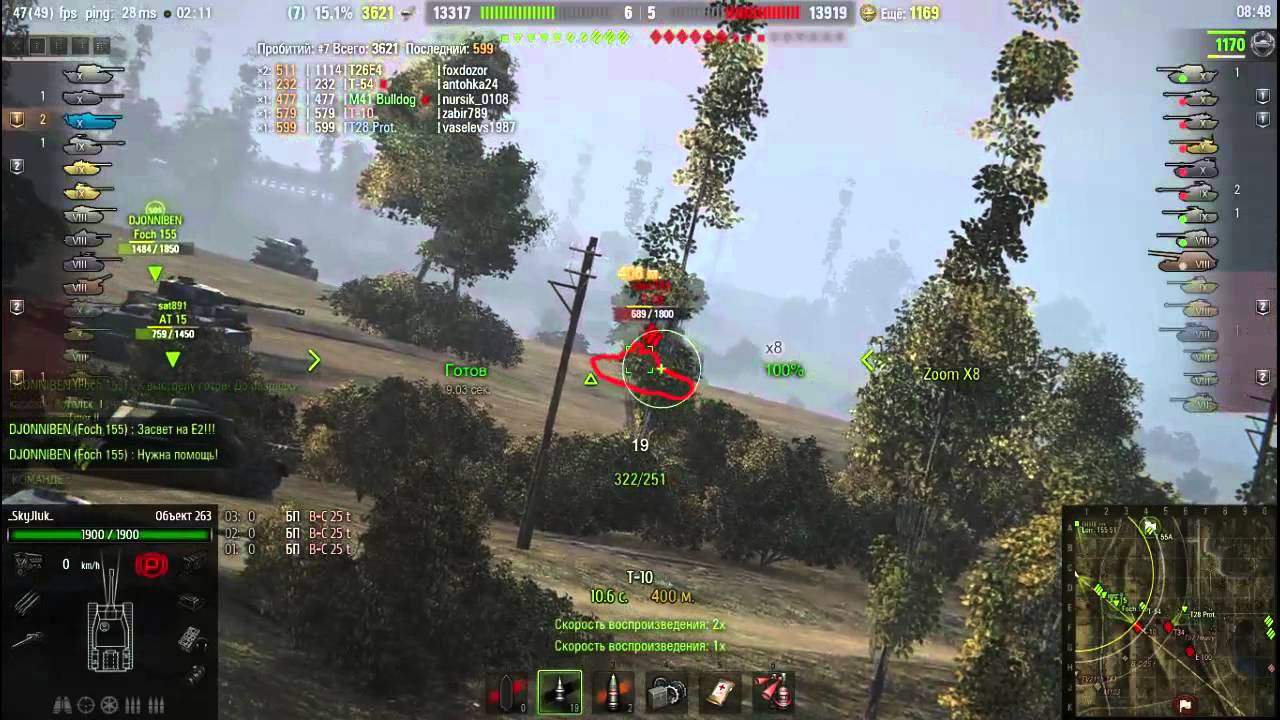 Об. 263: Выполняем ПТ15 на Об. 260