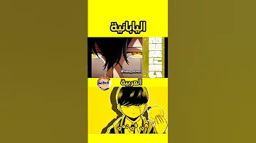 اغنية ماشل اليابانية ضد العربية انمي اوتاكو عربي ياباني Kidou Yuutoo 