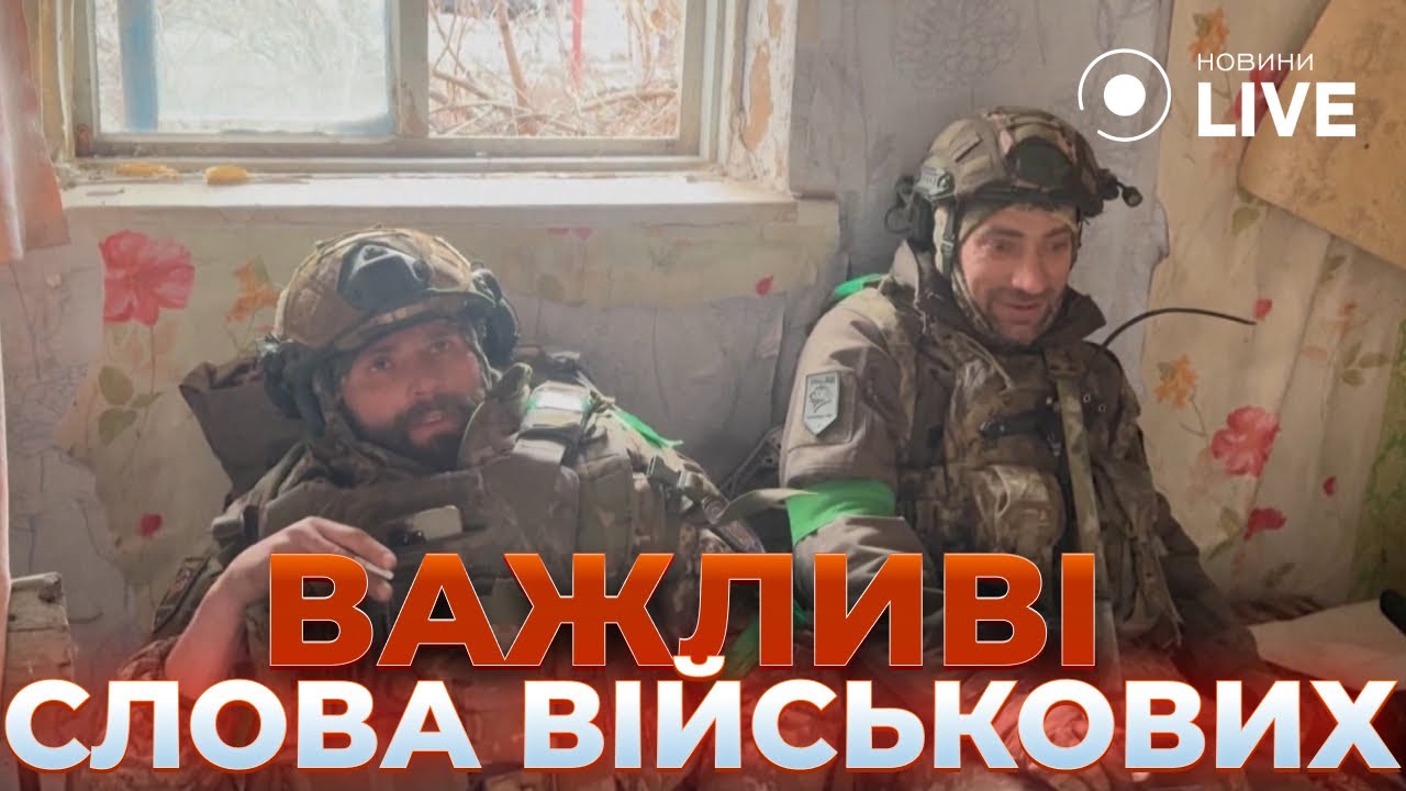 🤯ПОСЛУХАЙТЕ! ВІЙСЬКОВІ з ДОНЕЦЬКА про виведення ЗСУ з області — що може загрожувати в таких умовах?