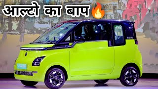 India Ki Sabse Sasti Electric Car  MG Comet 2023 Ev Hindi Review, Km Range, Charging, Price ?