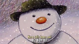 Pentatonix - Frosty The Snowman (한글 가사 해석)