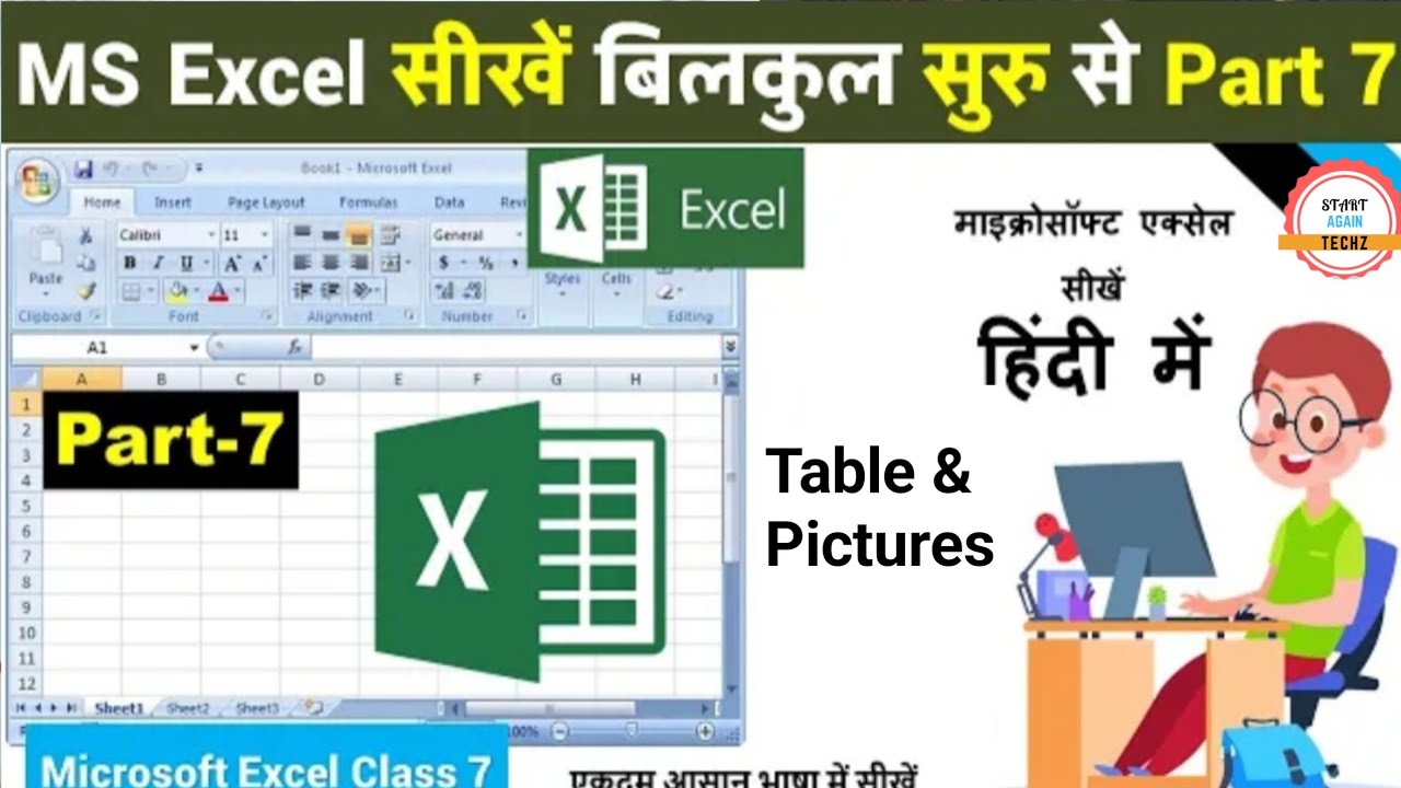 Excel Basic Class 7th || Excel Class Chapter 7 || Table & Pictures ...