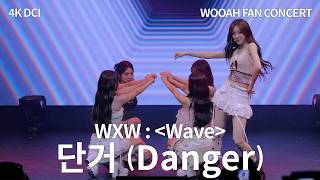 WOOAH '단거(Danger)' @ WOOAH FAN CONCERT WXW : Wave