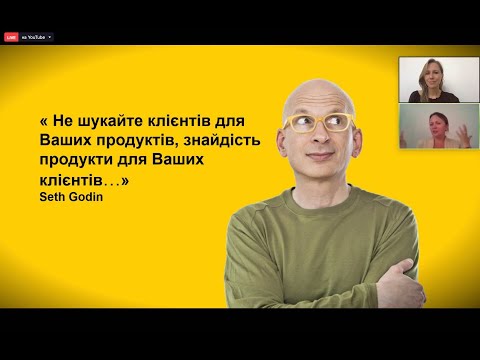 ВЕБІНАР №4: ФОРМУВАННЯ БІЗНЕС-МОДЕЛІ