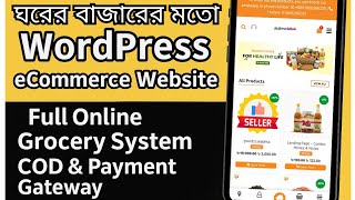 ঘরের বাজার মতো WordPress eCommerce Website | Full Online Grocery System | COD & Payment Gateway