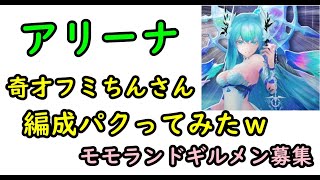 セブンナイツ 新キャラ レギンレイヴガチャ 000ルビー突入 完凸なるか 実況チャンネル八百屋さん セブンナイツ 新キャラ レギンレイヴガチャ 000ルビー突入 完凸なるか 実況チャンネル八百屋さん
