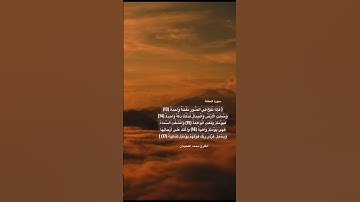 #آيات من#سورة_الحاقة  #تلاوة_خاشعة#quran #قرآن#islam #القارئ  #محمد_اللحيدان#القرآن#القرآن_الكريم