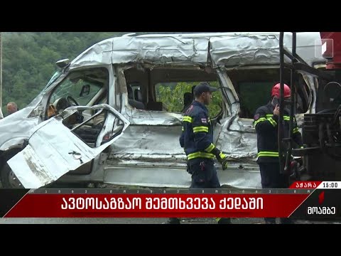 ორი ადამიანი ემსხვერპლა ქედაში ავტოავარიას